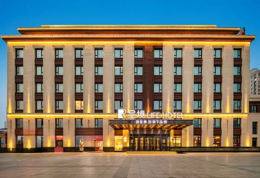 ChengjingLife Hotel (Harbin Ice and Snow World Store) - Image 1