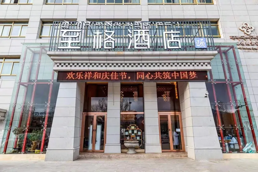 Lhasa  Jo  murangzong   Hotel - Image 1