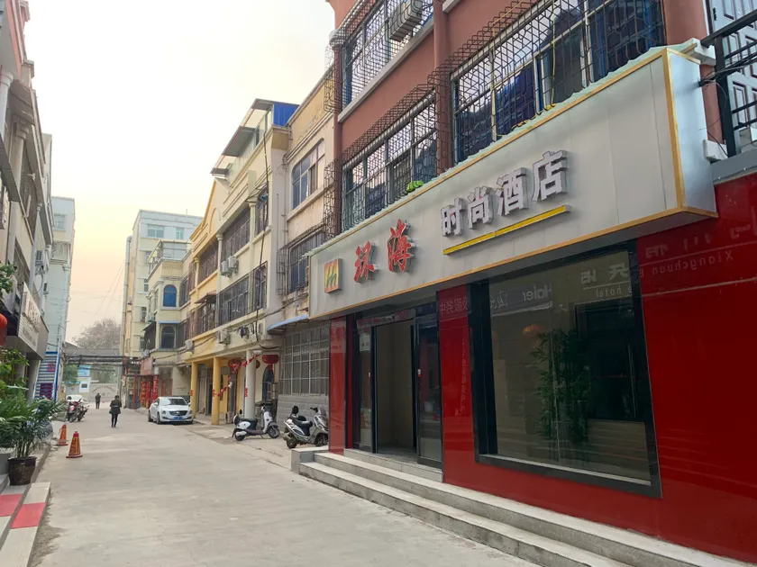 Sanmenxia Huanhai Fashion Hotel - Image 1