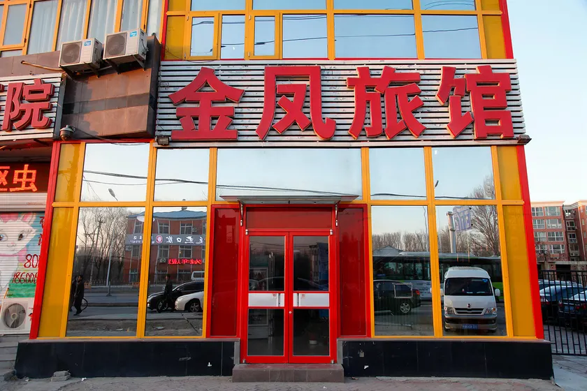 Jinfeng Hotel - Image 1