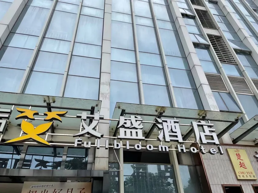 Fullbloom Hotel - Image 1