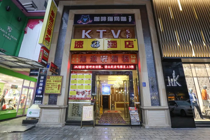Super 8 Hotel (Guangzhou Panyu Shiqiao, Yifa Pedestrian Street) - Image 1