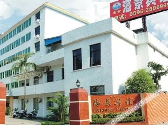 Sea View Business Hotel Zhangzhou - Image 1