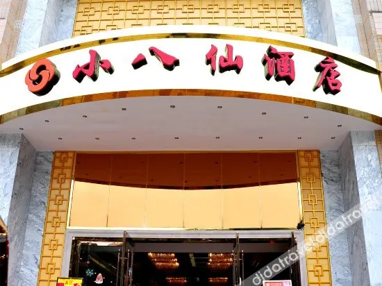 Xiaobaxian Hotel - Image 1