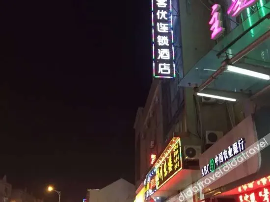 Shankee Hotel (Taixing Xinghuo Road Food Street) - Image 1