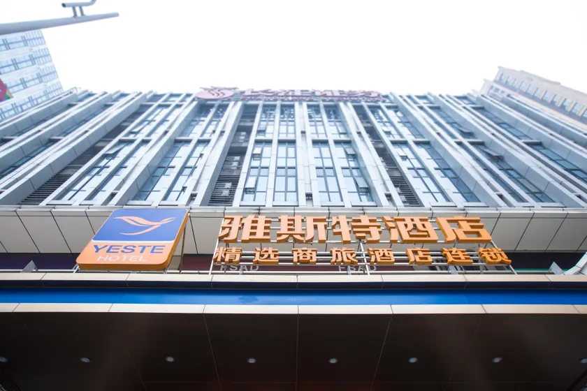 Yeste Hotel Jingzhou Wanda Plaza - Image 1