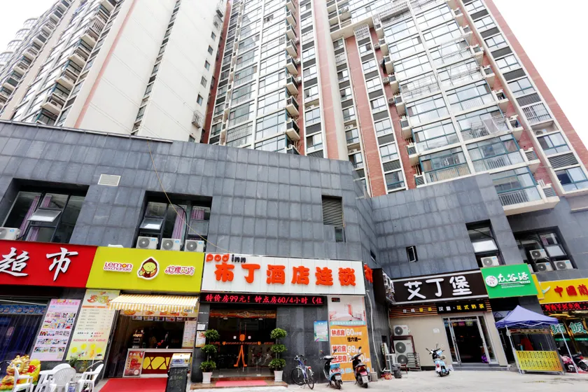 Pod Inn (Nanjing Shuanglong Avenue Metro Station) - Image 1