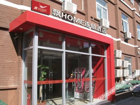 Piao Home Inn (Beijing Qianmen Dashilan) - Image 1