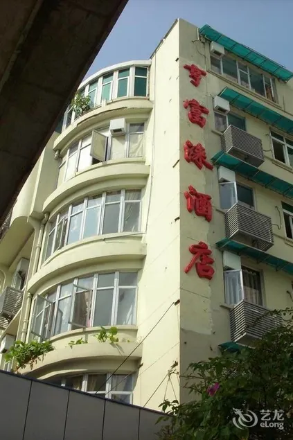 Heng Fu Lai Hotel Huaguoshan Branch - Image 1