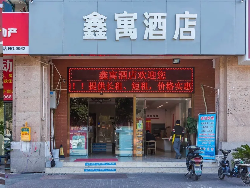 Xinyu Hotel (Kunshan Huaqiao Greenland Avenue Branch) - Image 1
