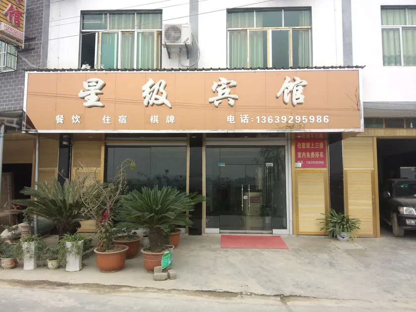 Zunyi Star Hotel - Image 1