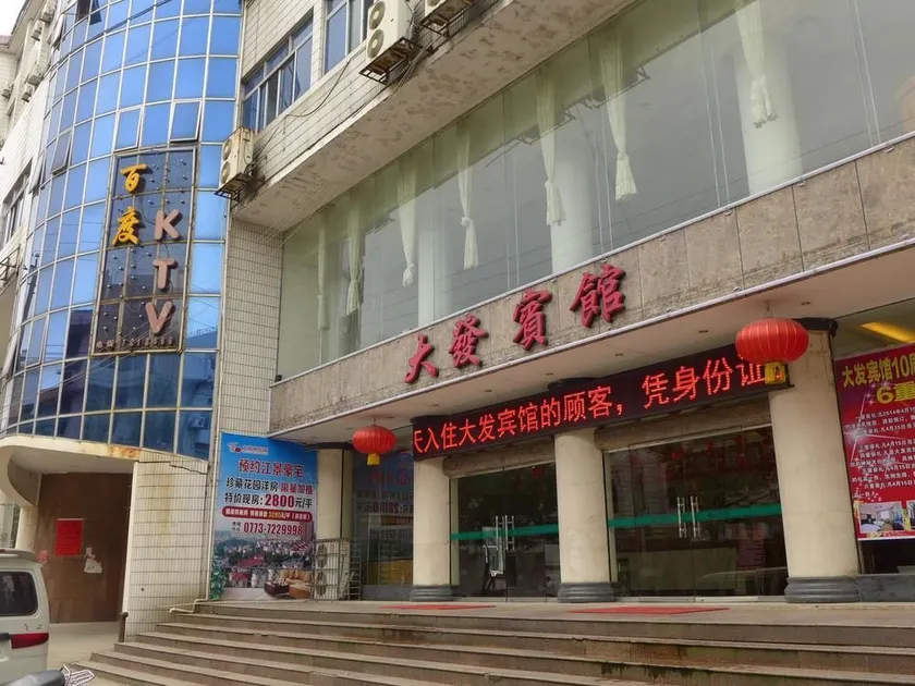 Dafa Hotel - Image 1