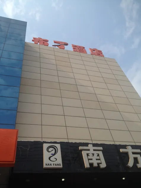 Mei Jia Hotel(Beijing Huairou Commercial Street) - Image 1