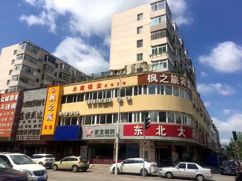 Fengzhilv Hotel - Image 1
