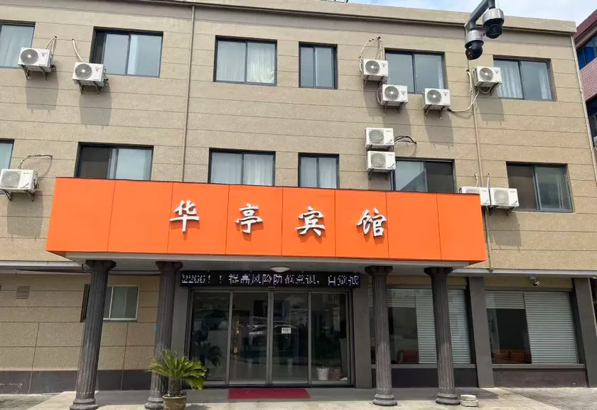Pinghu Huating Hotel - Image 1