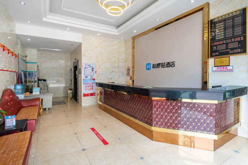 Hongli Business Hotel - Image 1