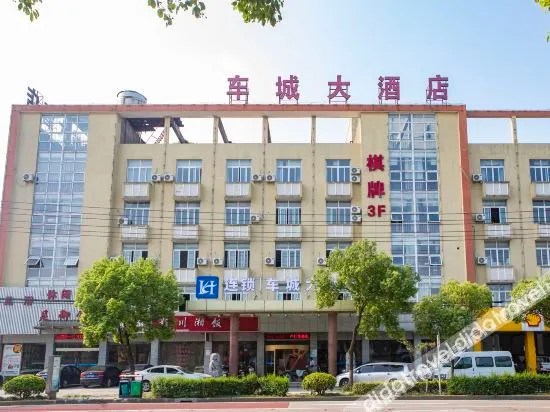 Cixi  Checheng Hotel - Image 1