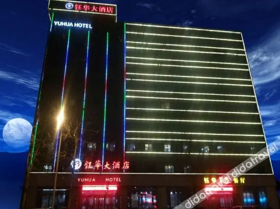 Tianjin Yuhua Hotel - Image 1