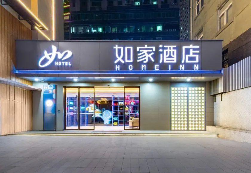 Home Inn - Chongqing University Shapingba Railway Station Branch - Image 1