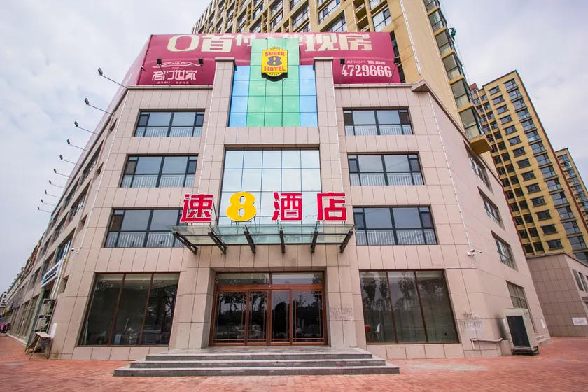 Super 8 Hotel (Weifang Anqiu New Bus Station Taihua City Branch) - Image 1