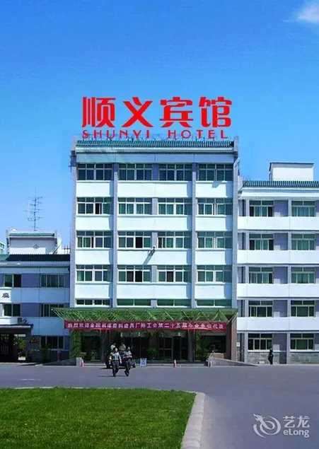 Beijing Shunyi Hotel - Image 1