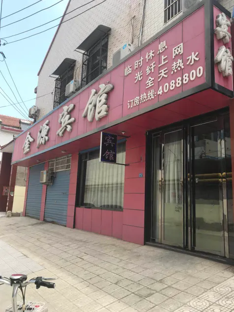 Linyi Jinyuan Hotel - Image 1
