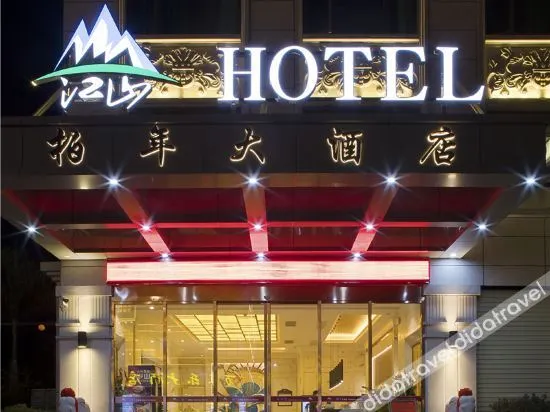 Bainian Hotel - Image 1