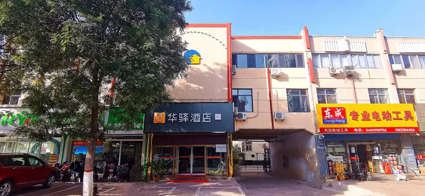 Home Inn Huaxuan Hotel (South Heping Plaza Huaxuan Hotel Tangshan) - Image 1