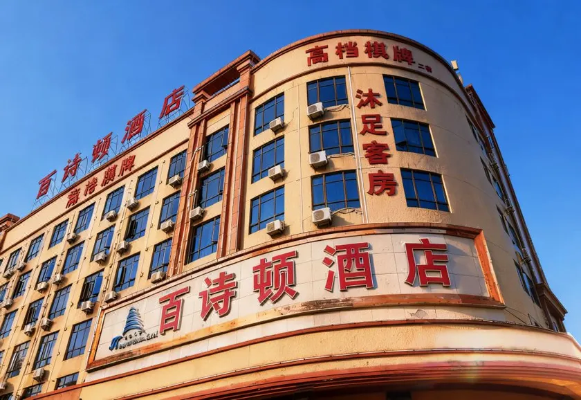 Baishidun Hotel - Image 1