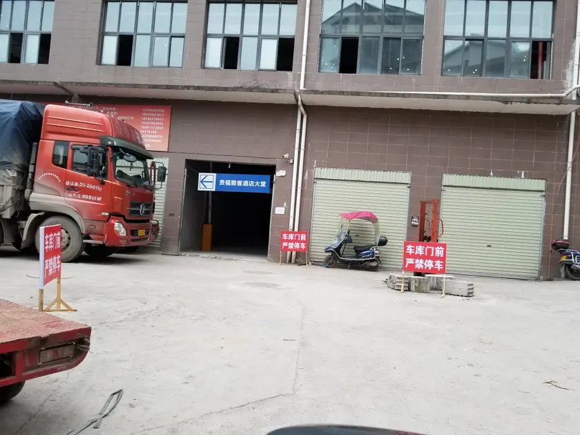 Hanting Hotel (Chishui Guifu Golden Street) - Image 1
