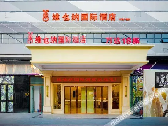 Vienna International Hotel (Zhanjiang Wanda Plaza) - Image 1