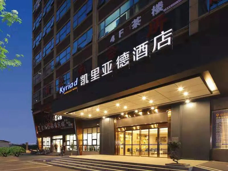 Kaimu Hotel (Yiyang Ziyang District Changchun Industrial Park) - Image 1