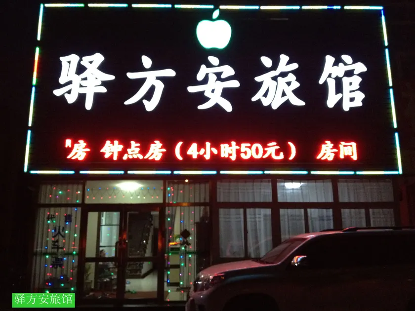 Shenyang Yifang'an Guest House - Image 1