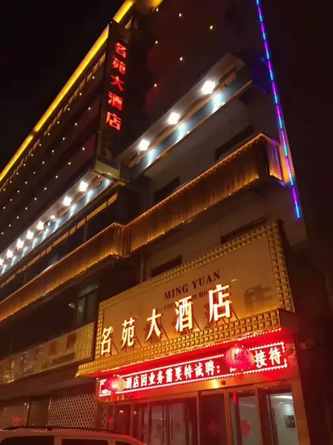 Shuhua Famous Garden Hotel - Image 1