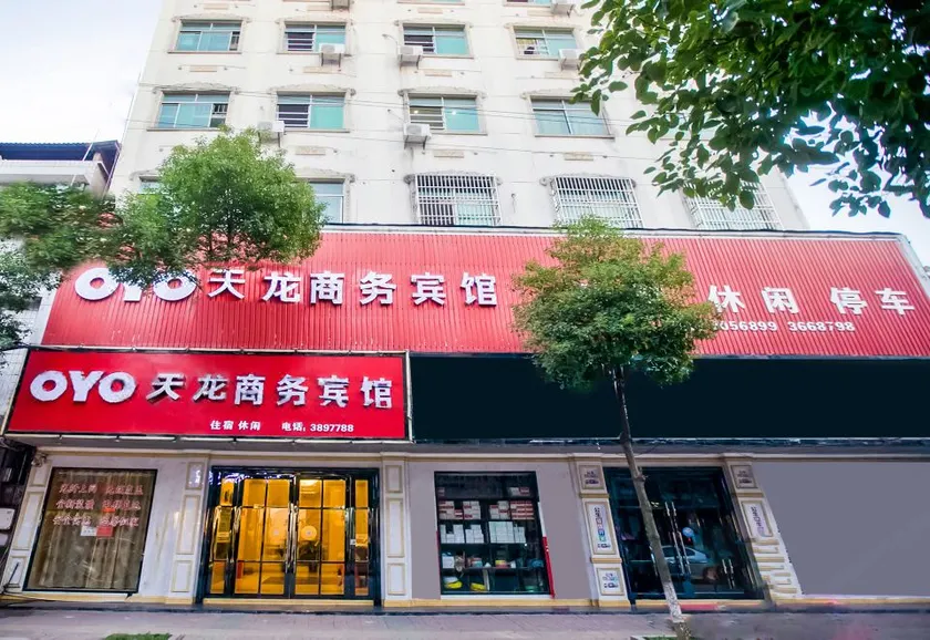 Shangli Tianlong Business Hotel - Image 1