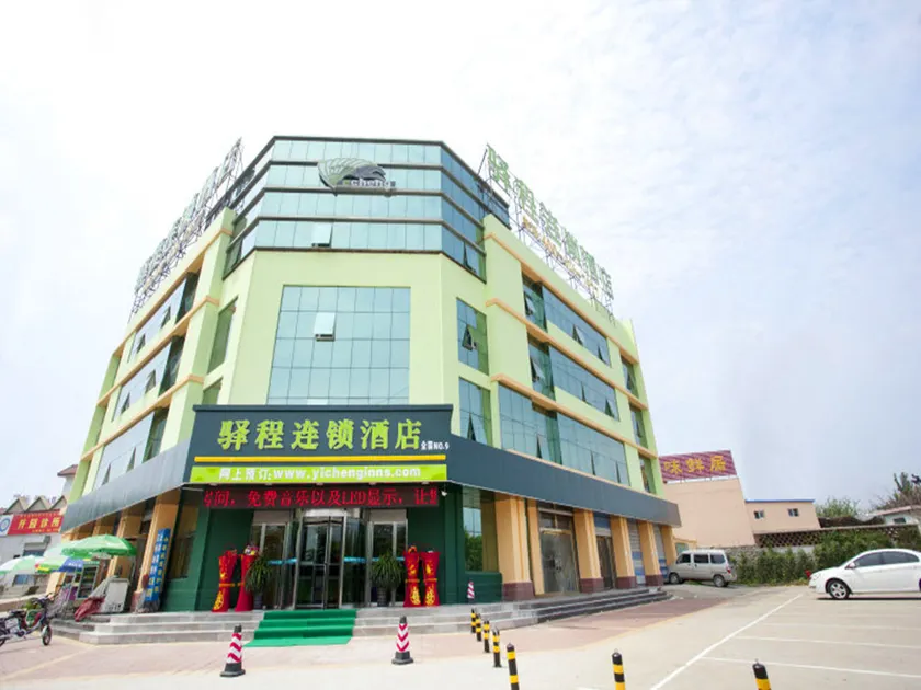 YICHENG HOTEL FEICHENG NEW BUS STATION - Image 1