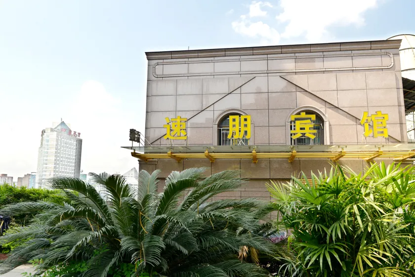 Supeng Hotel - Image 1