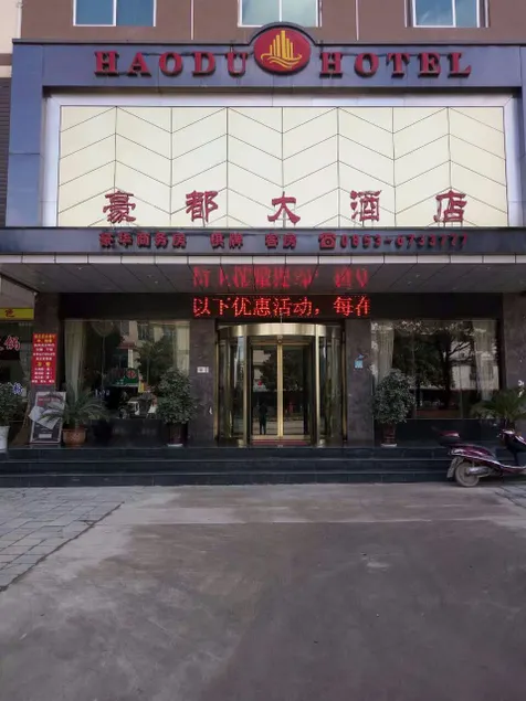 Haodu Hotel - Image 1