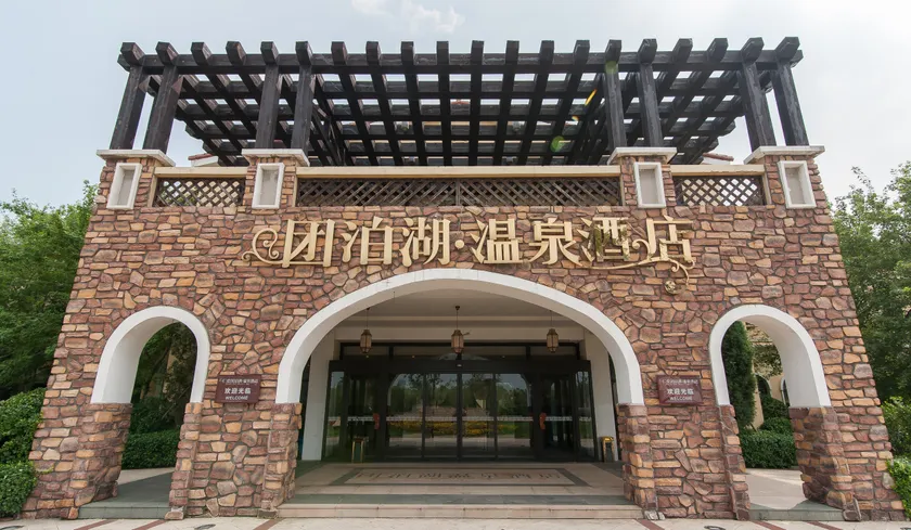 Tuanbo Lake Hotspring Resorts & Spa - Image 1