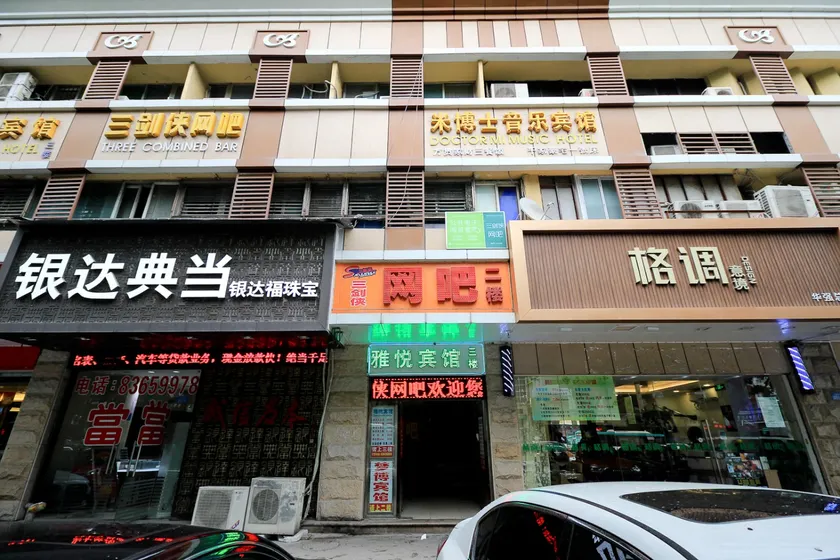 Yayue Hotel (Huaqiangnan Branch) - Image 1