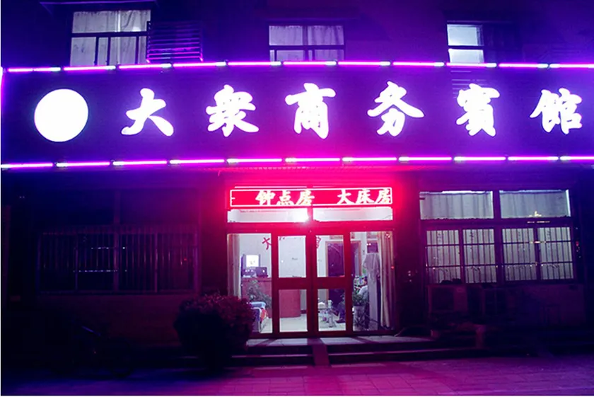 Junyi Hotel(Dezhou Pingcheng Bus Station) - Image 1