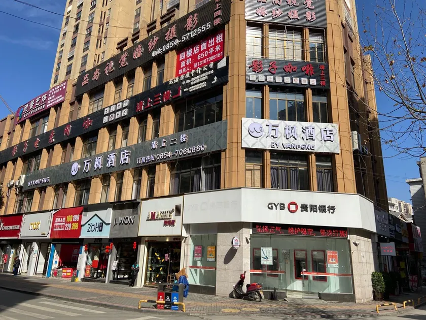 Wanfeng Hotel - Image 1