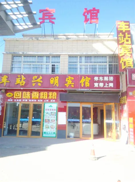Guyuan Mingzhu Business Hotel - Image 1