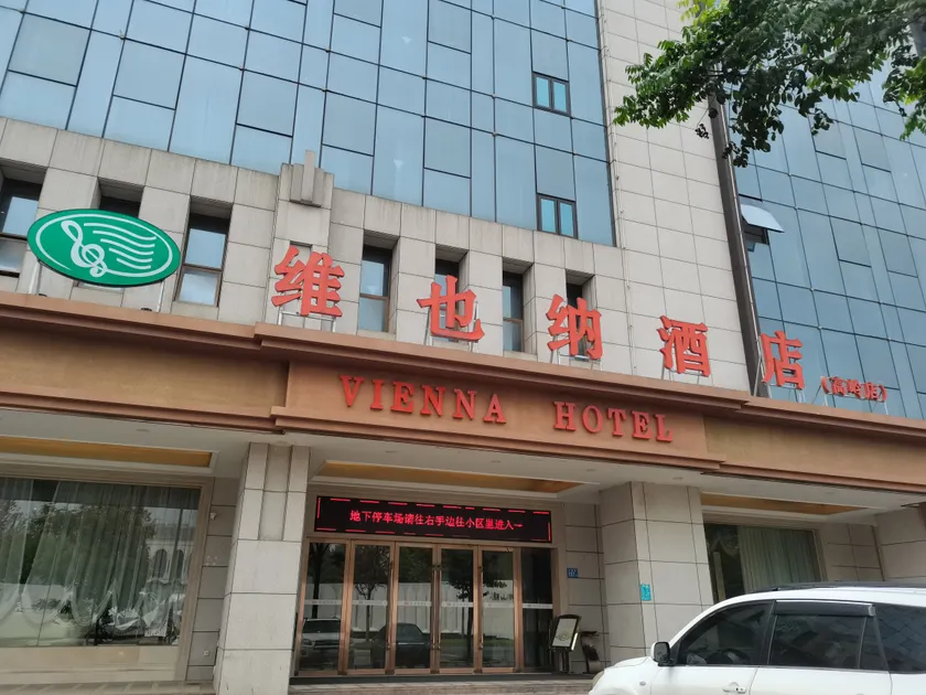Vienna Hotel (Changsha Gaoling) - Image 1