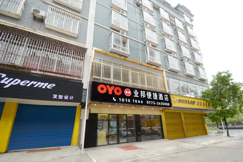 Yebang Convenience Hotel (Guilin North Railway Station) - Image 1