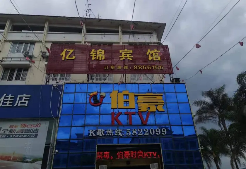 Yijin - Image 1