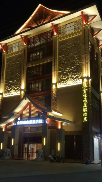 Jinhengsheng Holiday Hotel - Image 1