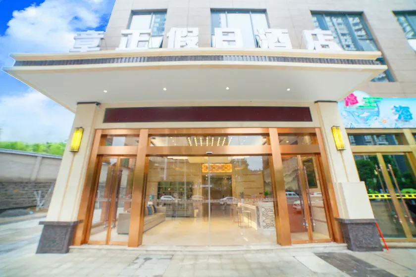 chongqing zhangzheng holiday hotel - Image 1