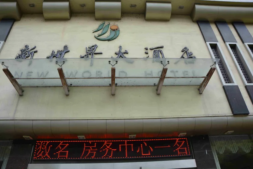 New World Hotel - Image 1