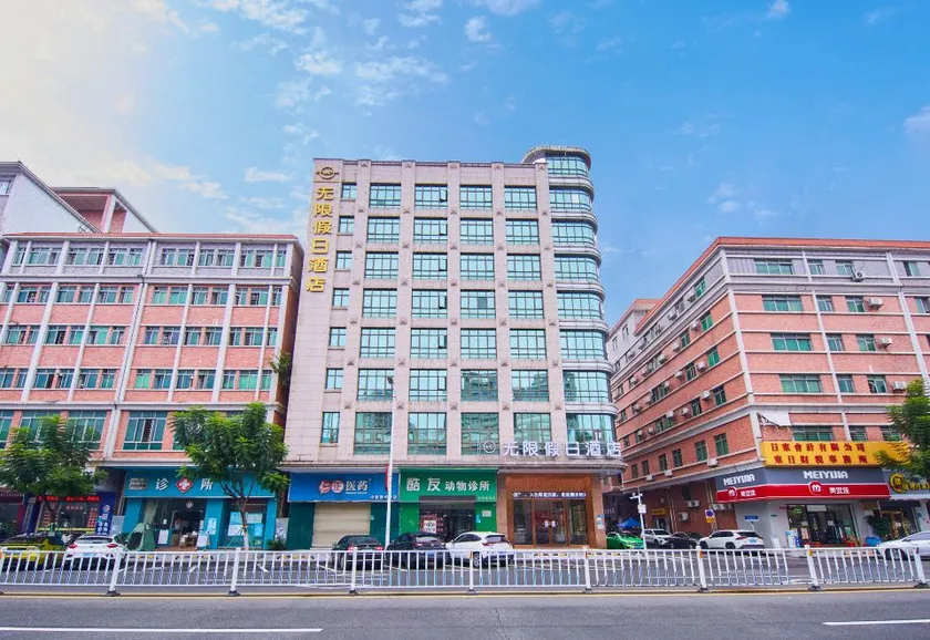 Wuxian Holiday Hotel (Dongguan Zhongtang) - Image 1
